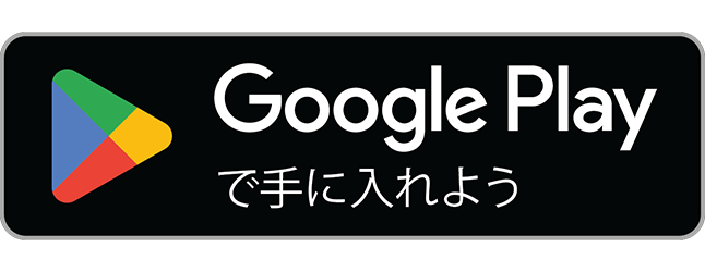 Google Play (新しいタブで開きます)
